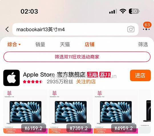 （国补暂无）突发，广东地区MacBook能用国补！价格低至4.9、6.1、7.3k - 线报酷