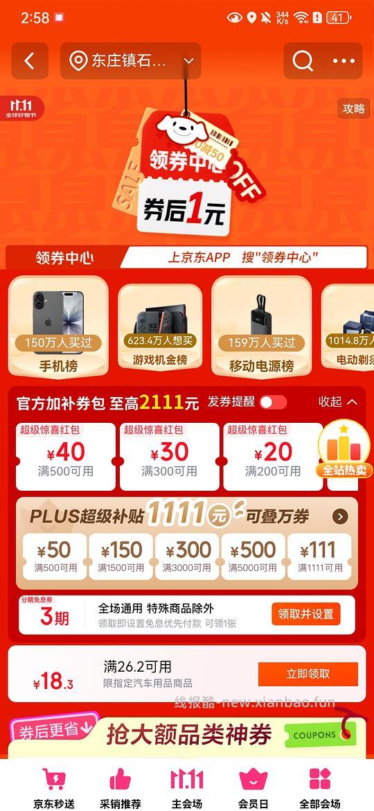 鲜京采好价蛋糕又来了 - 线报酷