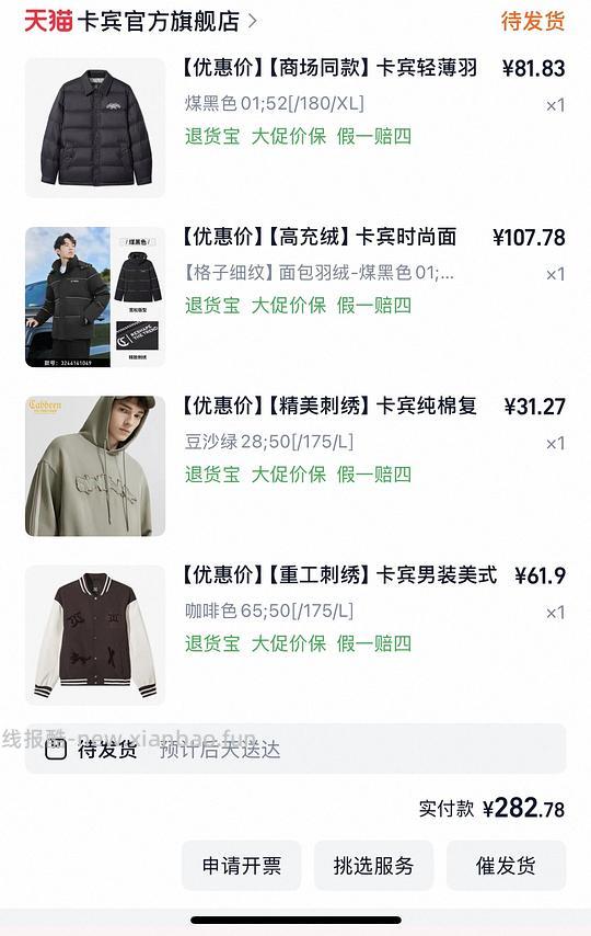 后排还能买45块钱的卡宾羽绒服！速来|我来反馈了 超多细节图对比森马陈都灵同款羽绒服 - 线报酷