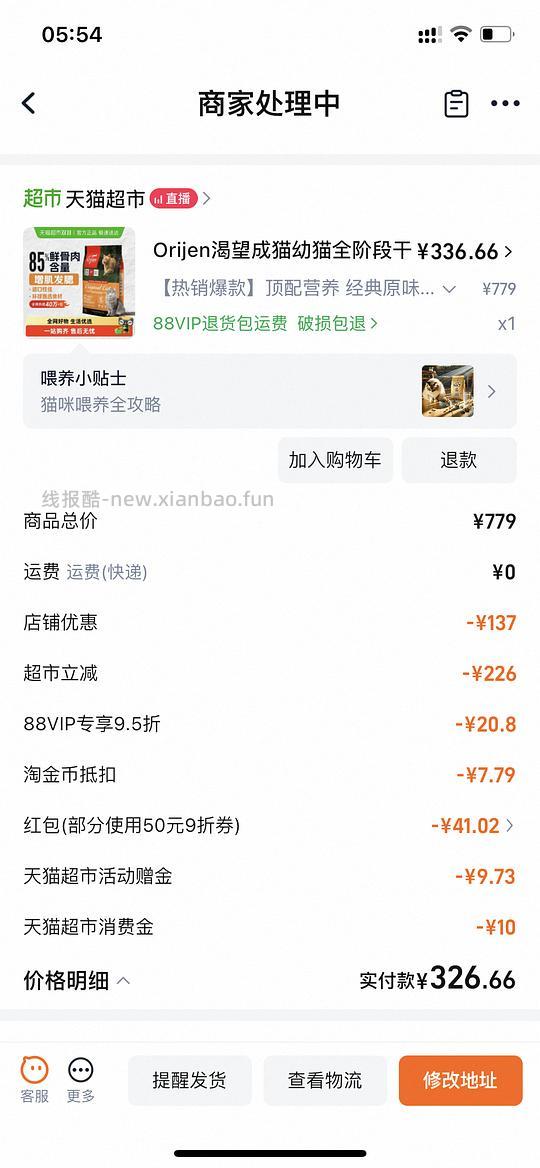 实付340-350的渴望鸡，返50猫超卡 - 线报酷