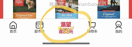 实付340-350的渴望鸡，返50猫超卡 - 线报酷