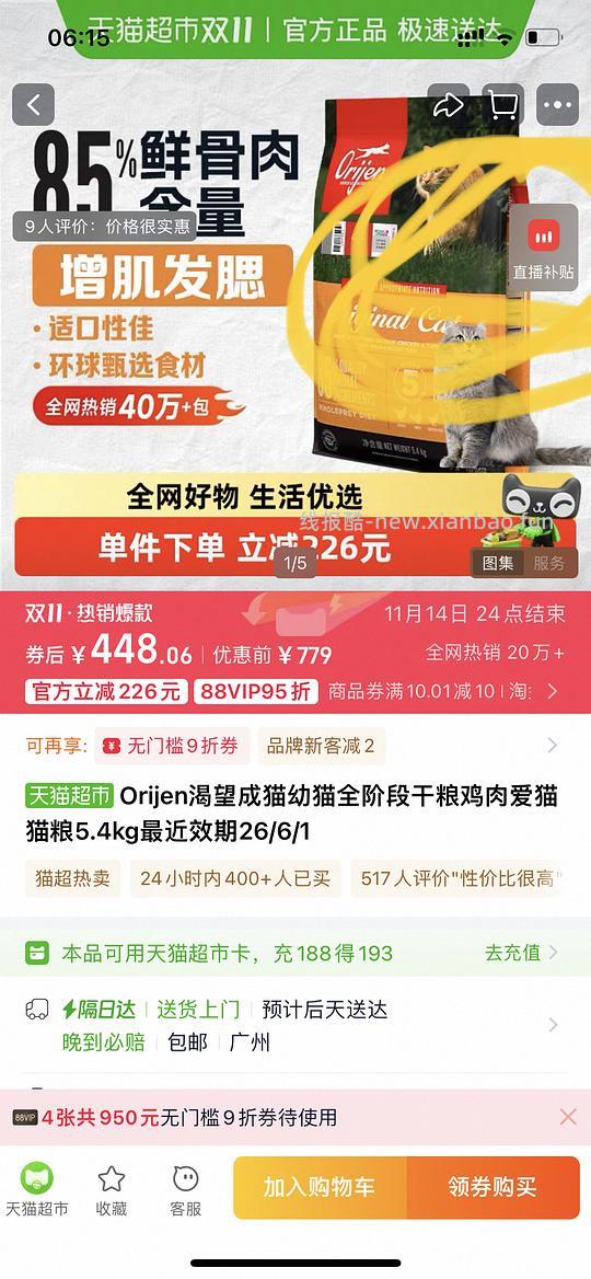 实付340-350的渴望鸡，返50猫超卡 - 线报酷