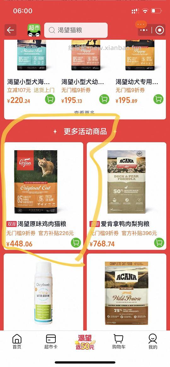 实付340-350的渴望鸡，返50猫超卡 - 线报酷