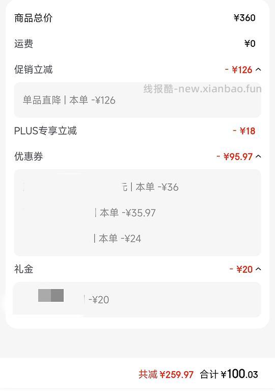 钙尔奇铂金液体钙106r/3瓶，34.8/瓶（plus版） - 线报酷