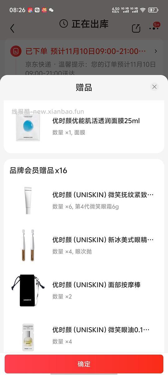 好价优时颜四代眼霜💰140左右36g加赠品 - 线报酷