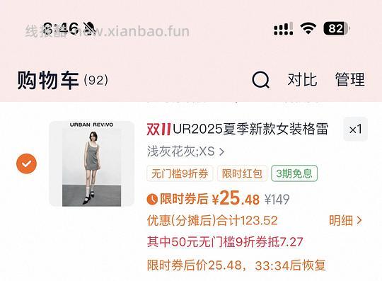 20左右买ur裙子 - 线报酷