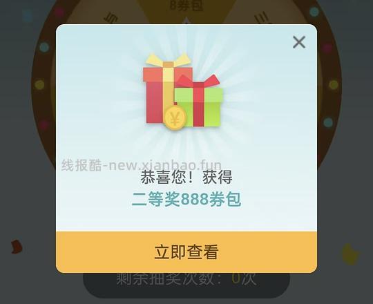 中行10月支付超给利开奖了 好大方 - 线报酷