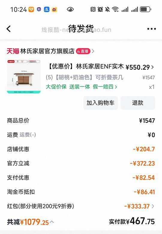 林氏家居可折叠边几 - 线报酷