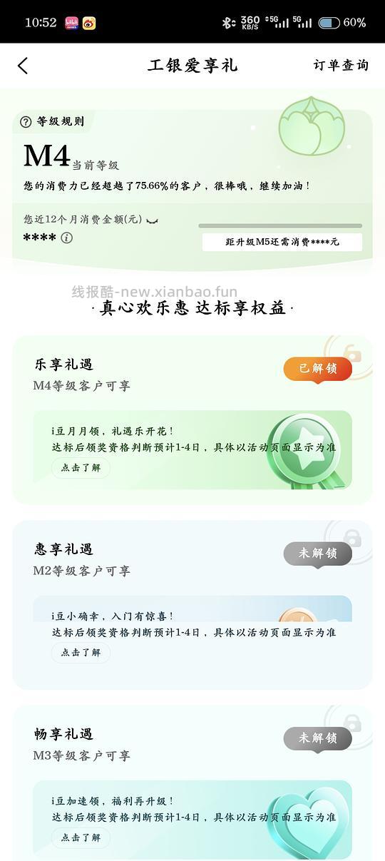 工行豆子🫘有水，先到先得，速去 - 线报酷