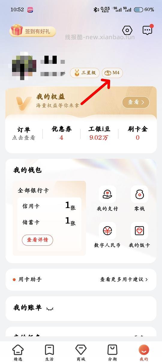 工行豆子🫘有水，先到先得，速去 - 线报酷