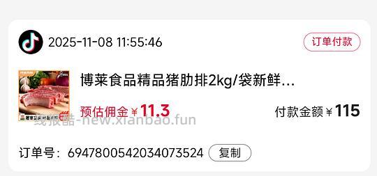 博莱食品精品猪肋排2kg 实付66.03 - 线报酷