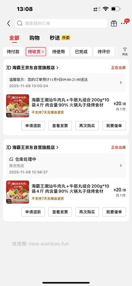车走变价，很好吃的潮汕牛肉丸 - 线报酷