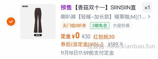 siin喇叭裤好像价格挺好的 - 线报酷