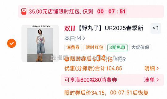 UR 适合单价在200以内的 - 线报酷