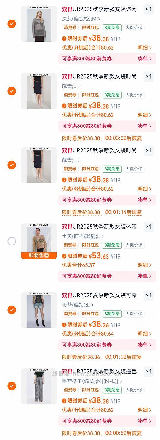 UR 适合单价在200以内的 - 线报酷