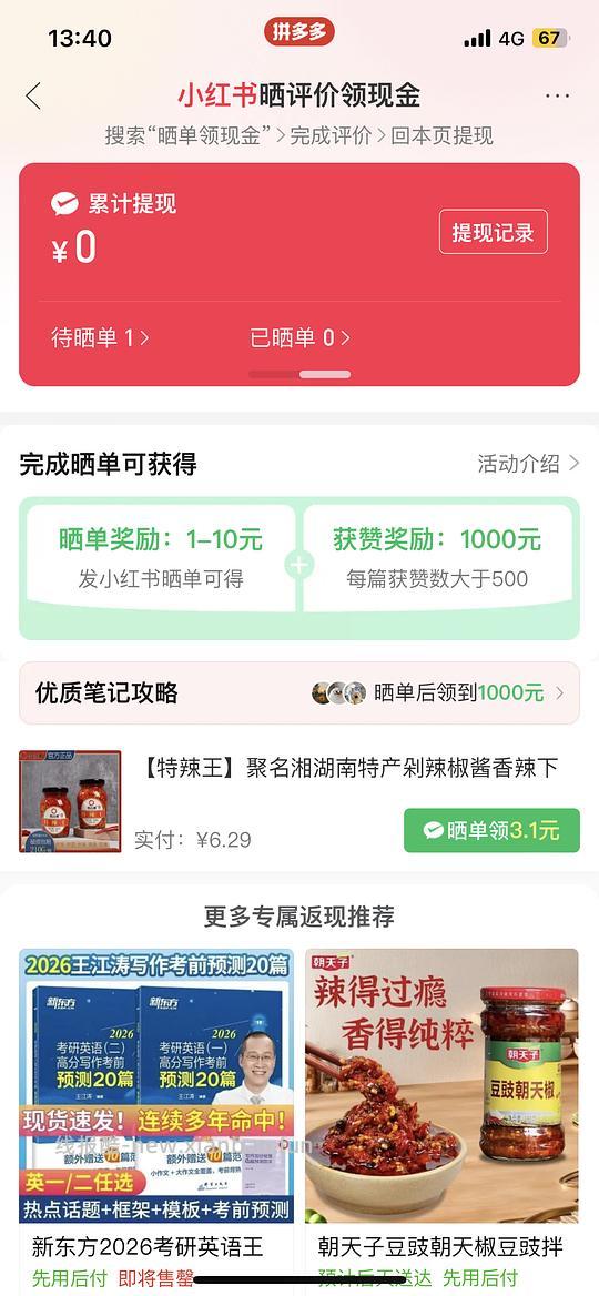 500赞1000块🥸🥸 - 线报酷
