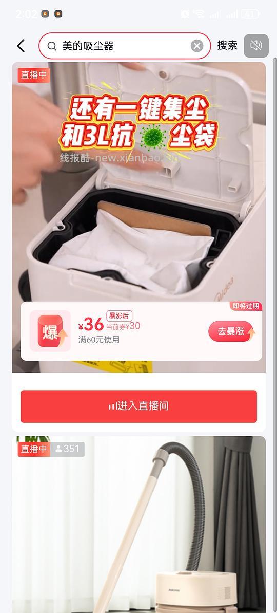 美的吸尘器 79 - 线报酷