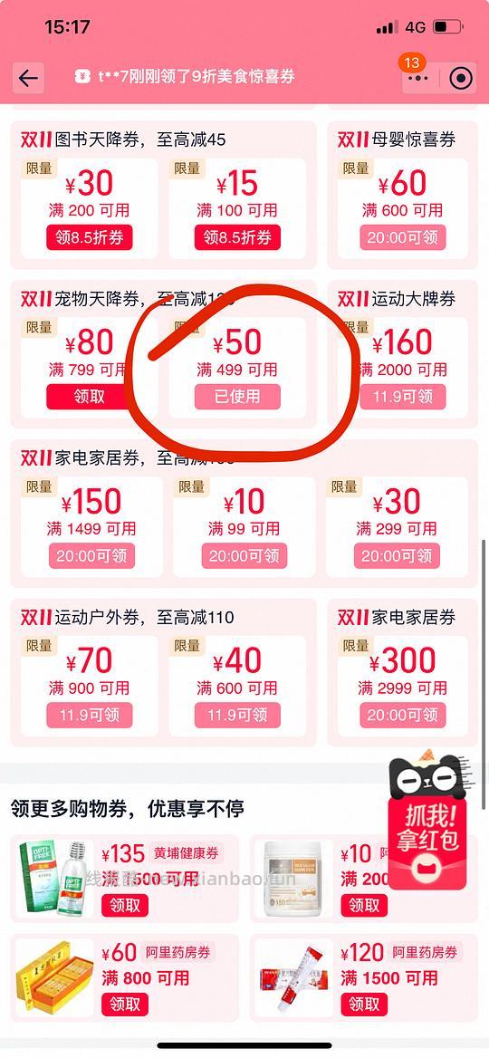 霍曼喂食器169 - 线报酷