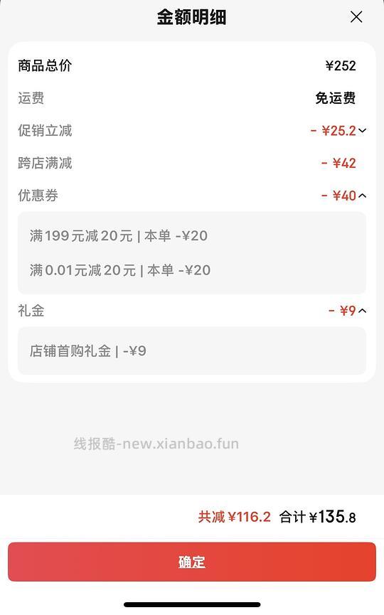 iherb洗发水一瓶六十出头，需买两瓶 - 线报酷