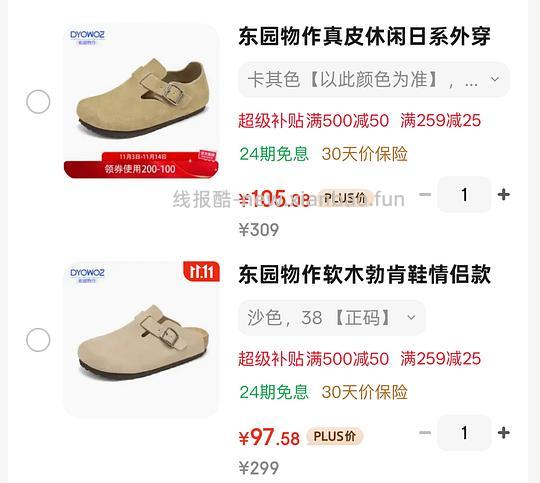 东园物作勃肯鞋各种款式100左右 - 线报酷