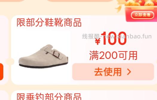 东园物作勃肯鞋各种款式100左右 - 线报酷