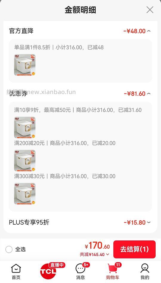 muji猫砂盆85.3 - 线报酷