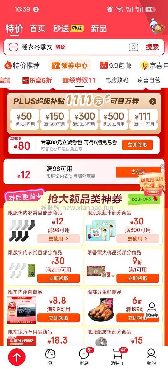 东园物作勃肯鞋各种款式100左右 - 线报酷