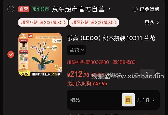 车走。乐高兰花到手213元 - 线报酷