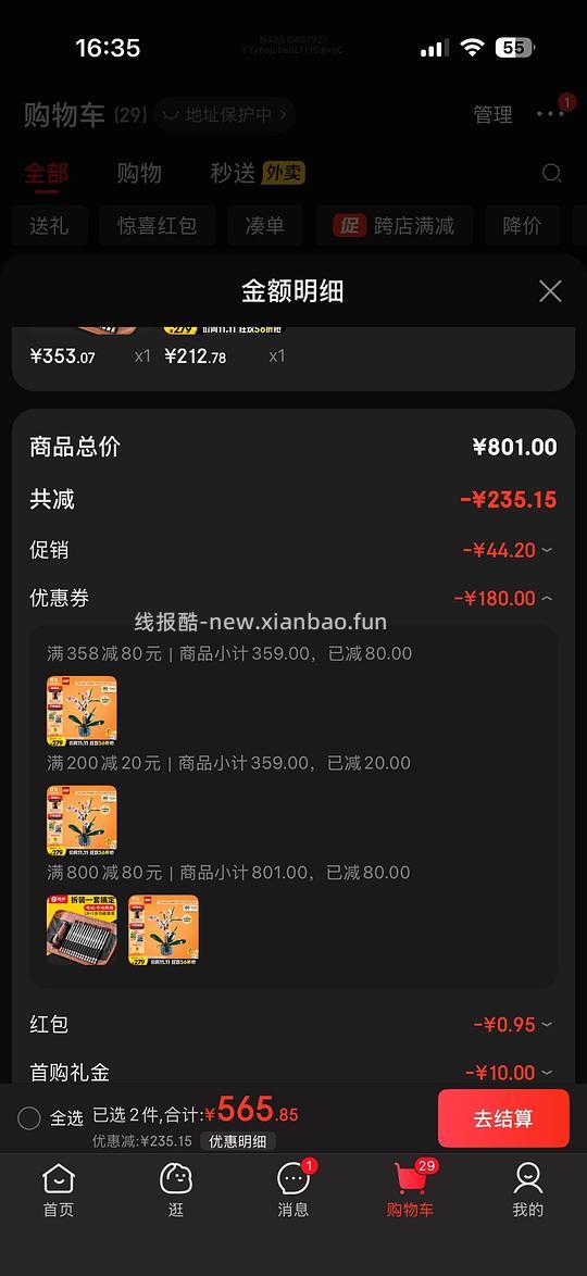 车走。乐高兰花到手213元 - 线报酷