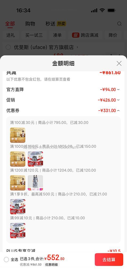 降价了！！！3块钱一片好价阿芙油蜜面膜 - 线报酷