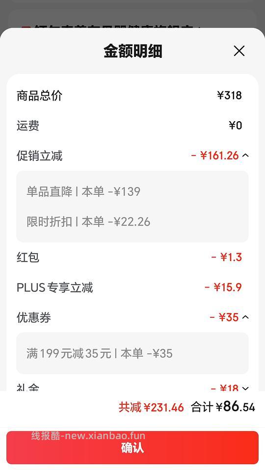 金钙尔奇钙片 - 线报酷