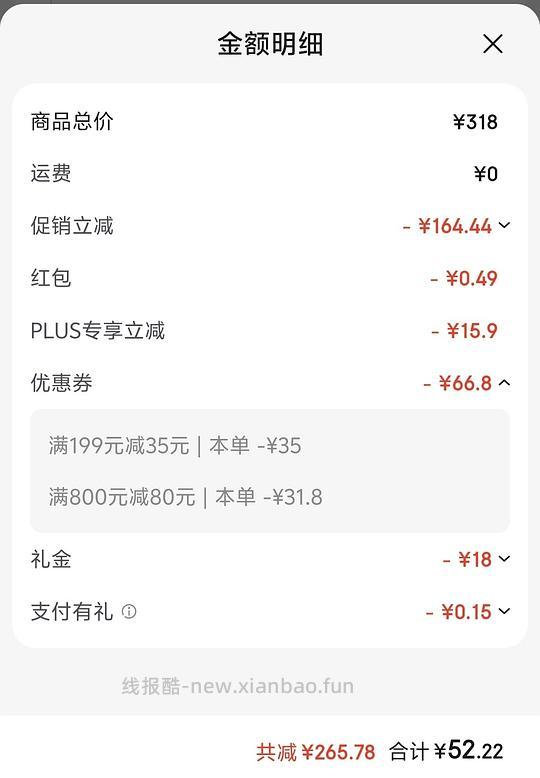 金钙尔奇钙片 - 线报酷