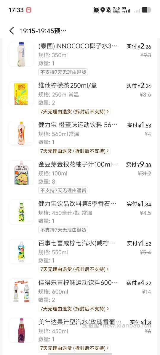 都来试试抽这张券（可买好价卫生巾、零食、饮料等） - 线报酷