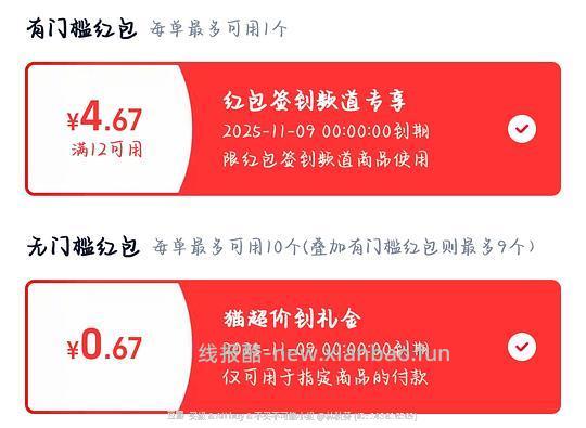 超威洁厕液 - 线报酷