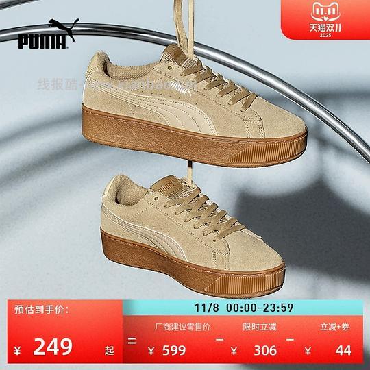 PUMA PLATFORM363287 137左右拿下 - 线报酷 PUMA PLATFORM363287 137左右拿下 - 线报酷