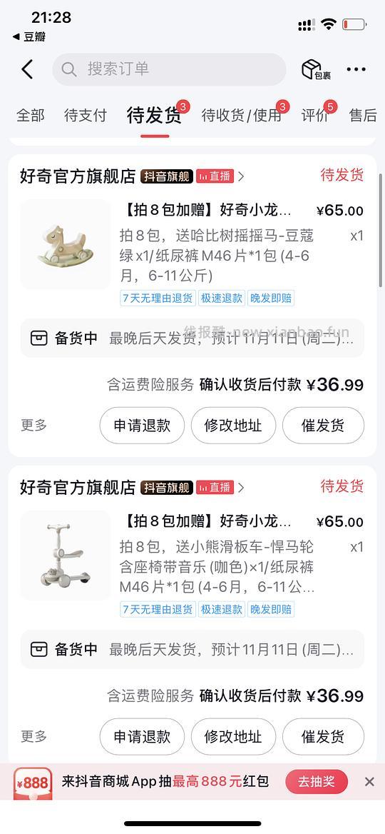 母婴，好奇小龙裤36.99一包 - 线报酷