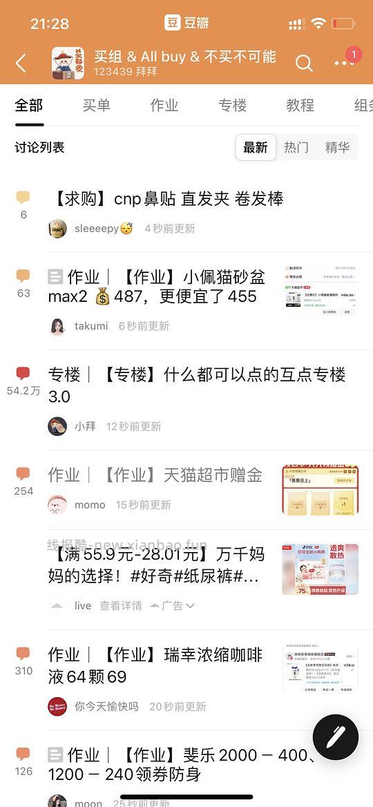 母婴，好奇小龙裤36.99一包 - 线报酷