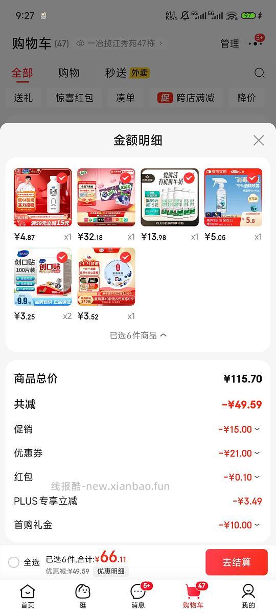 14r悦鲜活260ml*5简醇760g4r - 线报酷