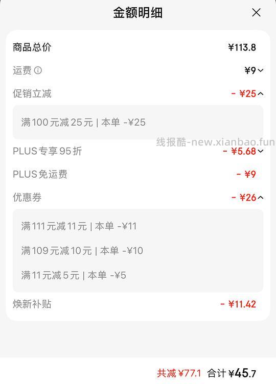 蓝月亮柔顺剂24斤只要40+，不刷券不拆单 - 线报酷