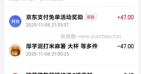 或许有昨天下午两点半参加京东免单的吗 - 线报酷