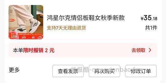 plus鸿星尔克女鞋35r好价 - 线报酷