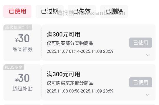 plus鸿星尔克女鞋35r好价 - 线报酷