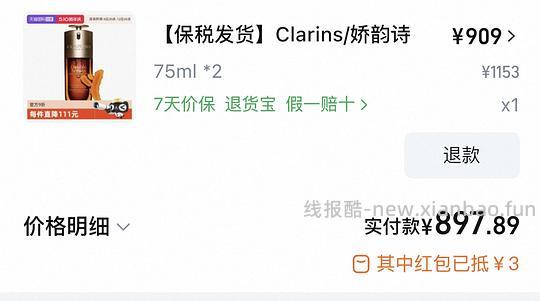 天猫国际自营双萃75ml 2瓶900 - 线报酷