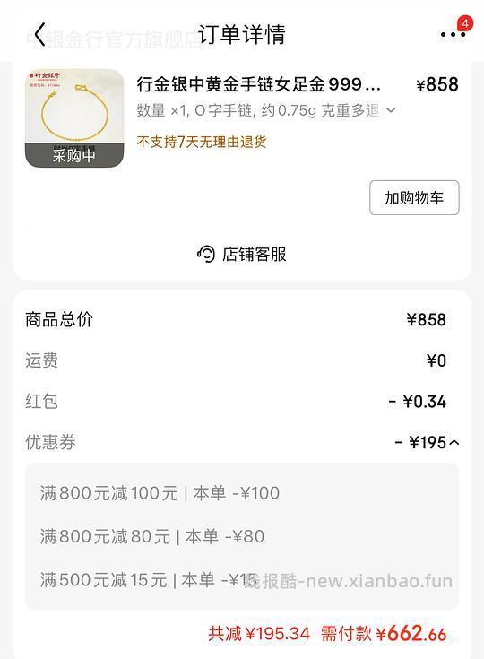 黄金883.5每克，低于大盘 - 线报酷