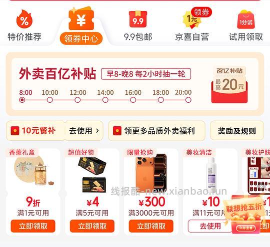 🚗走。jd plus高度近视 依视路膜御（防蓝光）1.67，378元///万新1.74，82元 - 线报酷