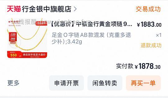 黄金883.5每克，低于大盘 - 线报酷