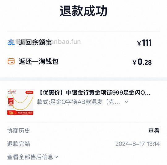 黄金883.5每克，低于大盘 - 线报酷