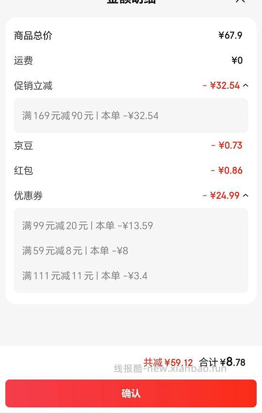 8盒舒化奶10元左右。需要111-11 - 线报酷