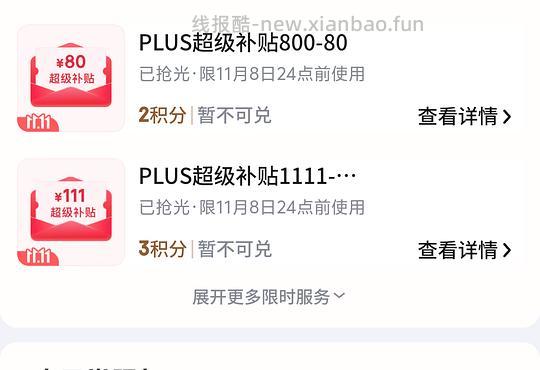 🚗走。jd plus高度近视 依视路膜御（防蓝光）1.67，378元///万新1.74，82元 - 线报酷