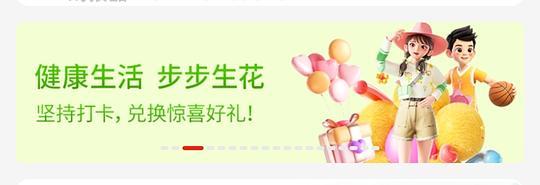 安徽 有徽商卡进 步数打卡抽奖活动 - 线报酷